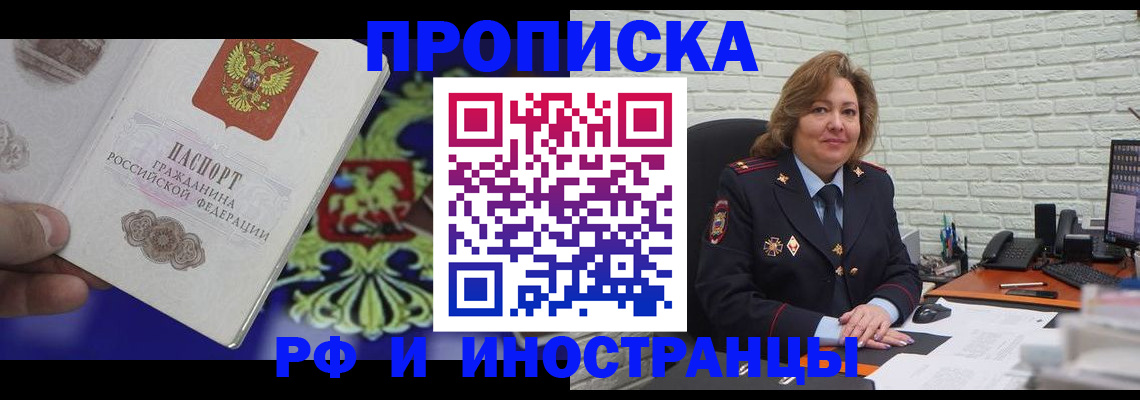 прописка ребенка в Ростовской области