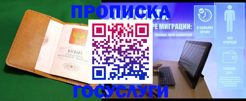 регистрация для школы в Ростовской области