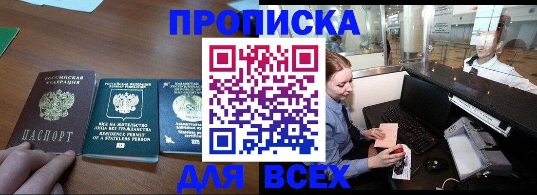 прописка для военкомата в Ростовской области